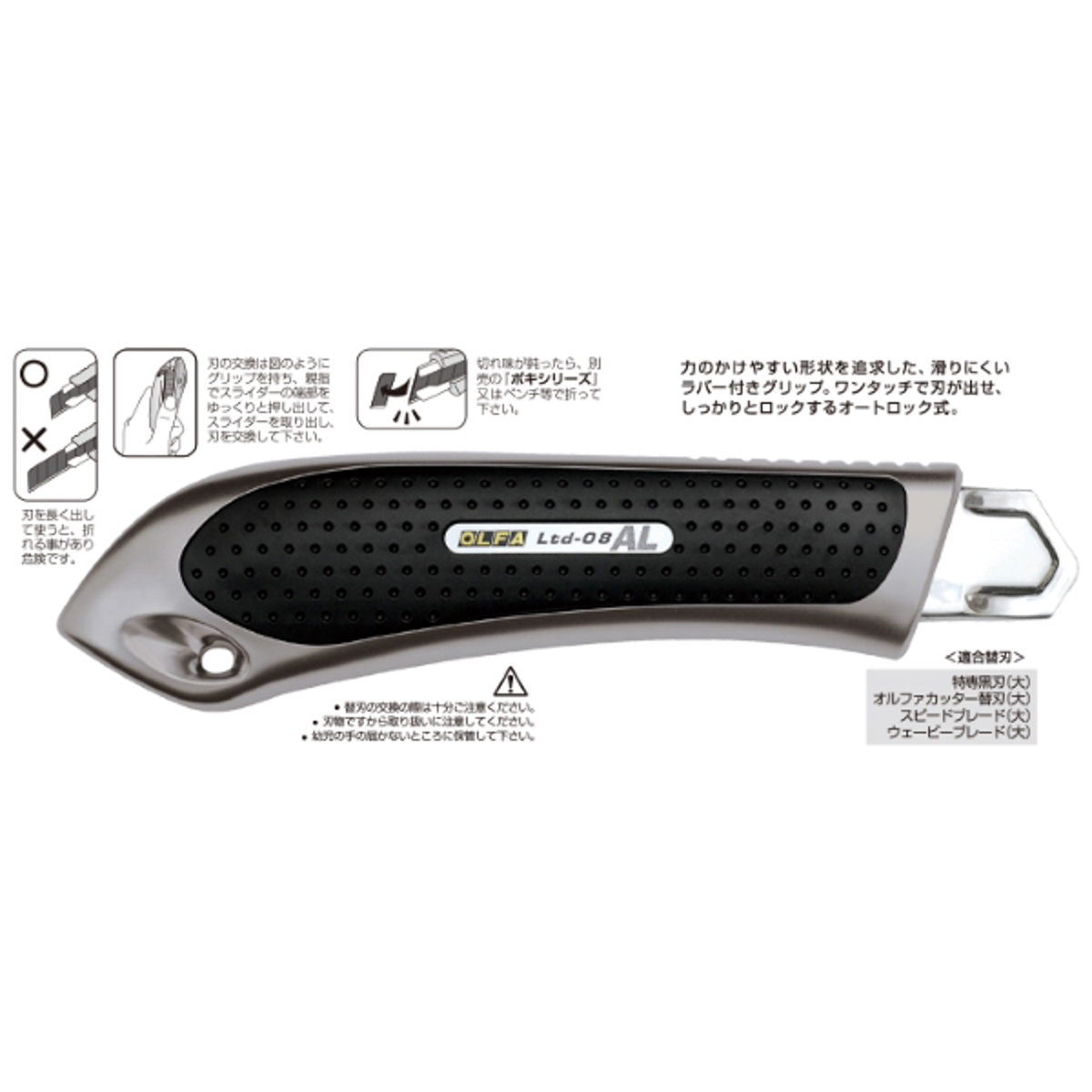 オルファカッター／リミテッド　ＡＬ