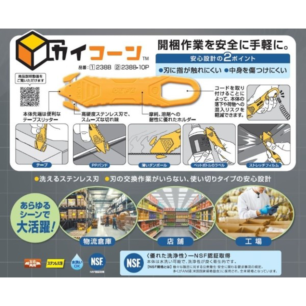 オルファカッター／カイコーン　ホワイト（１０コ入）