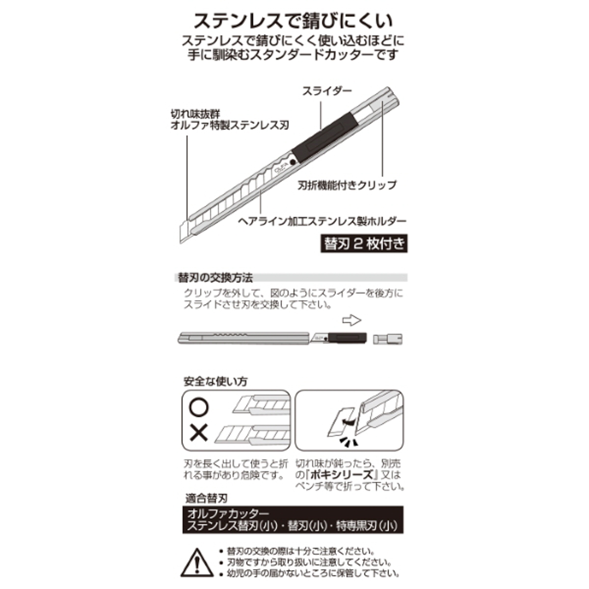 オルファカッター／シルバー