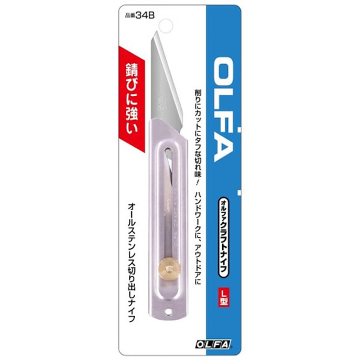 オルファカッター／クラフトナイフＬ型
