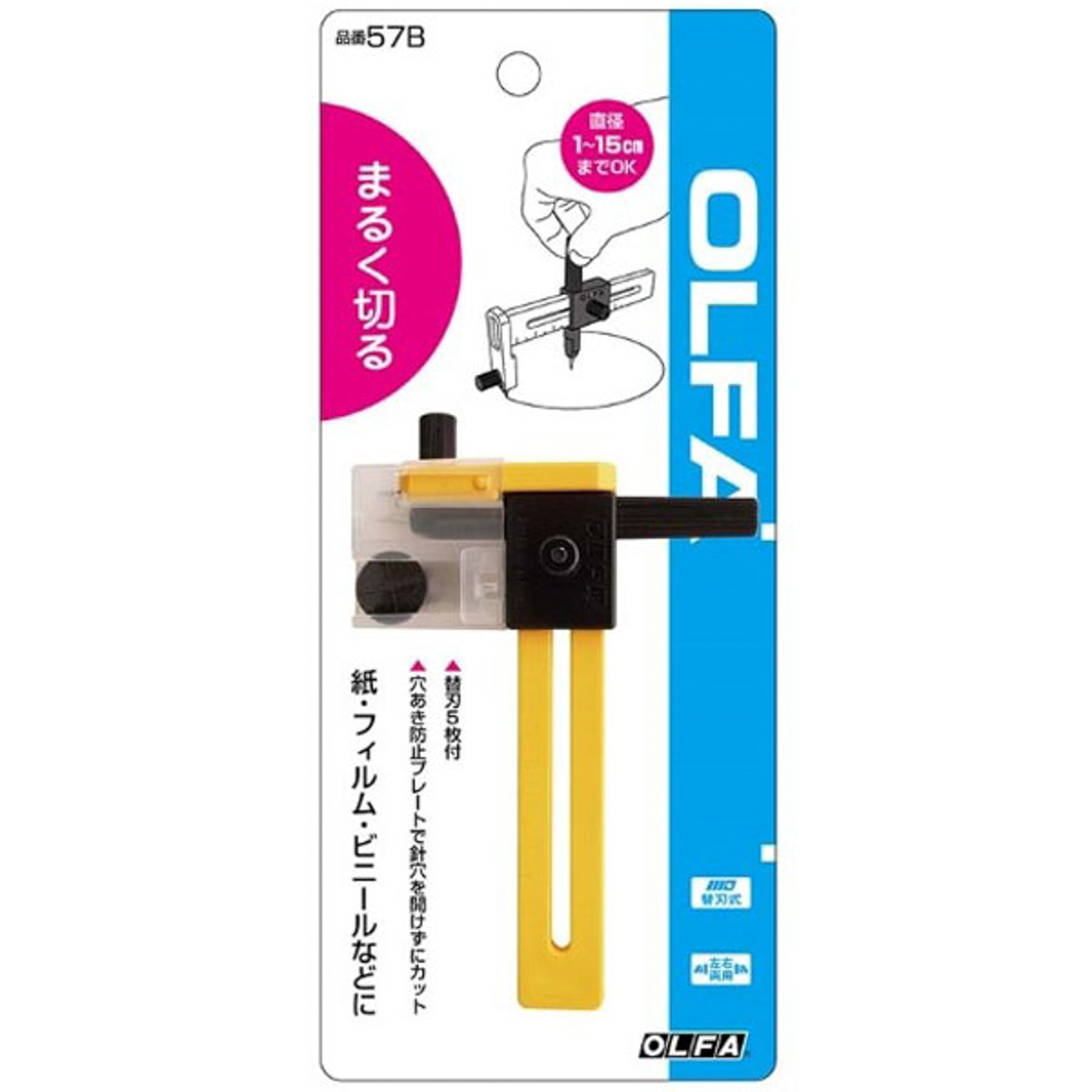オルファカッター／コンパスカッター