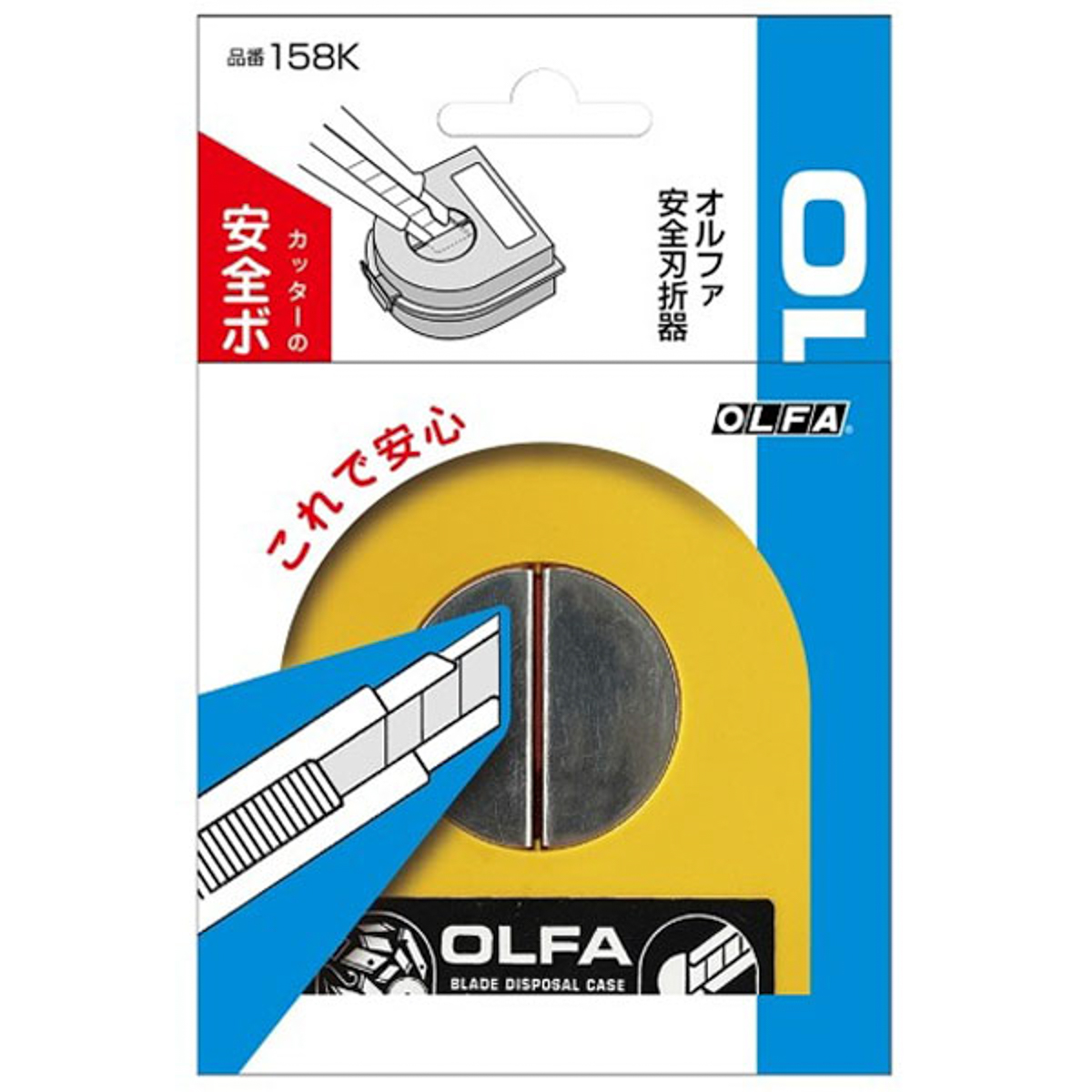 オルファカッター／安全刃折器ポキＬ型