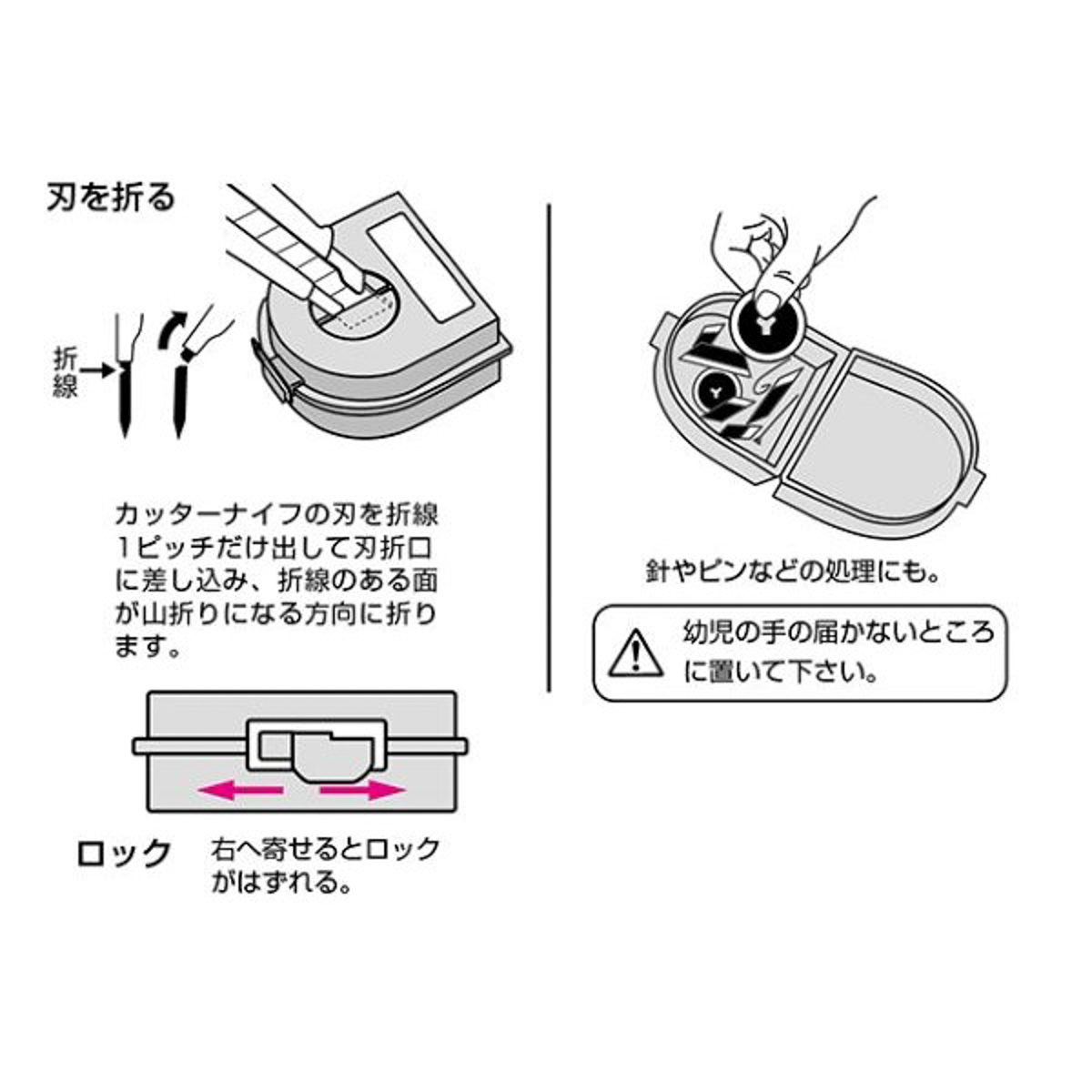 オルファカッター／安全刃折器ポキＬ型