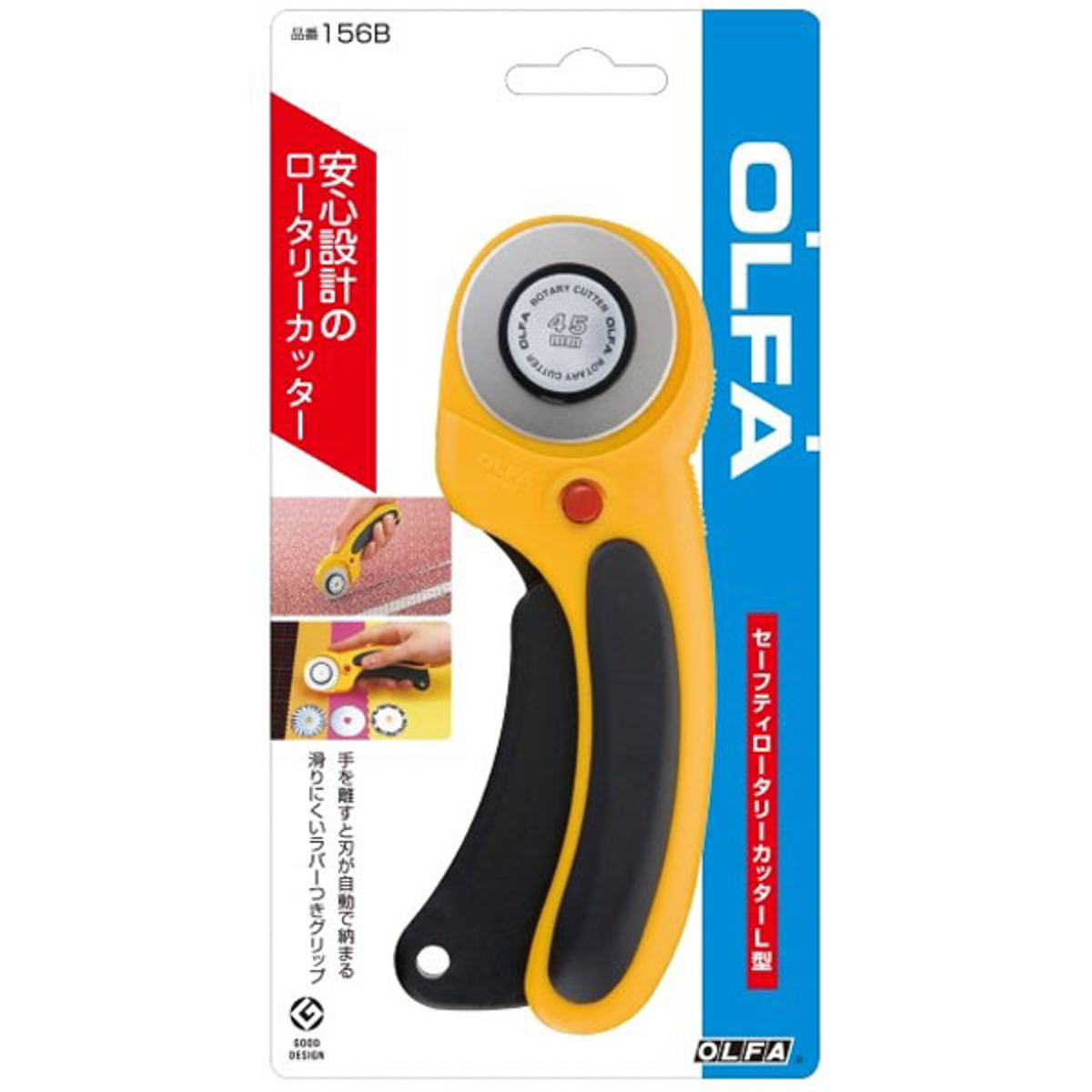 オルファカッター／セーフティロータリーカッターＬ型