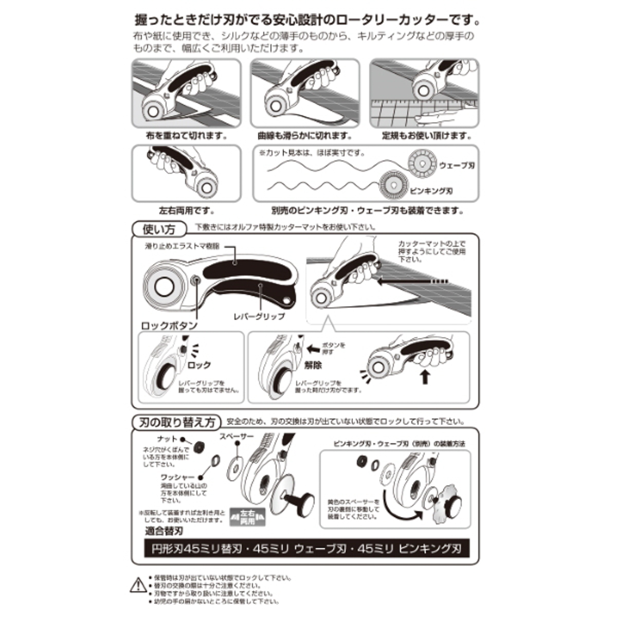 オルファカッター／セーフティロータリーカッターＬ型