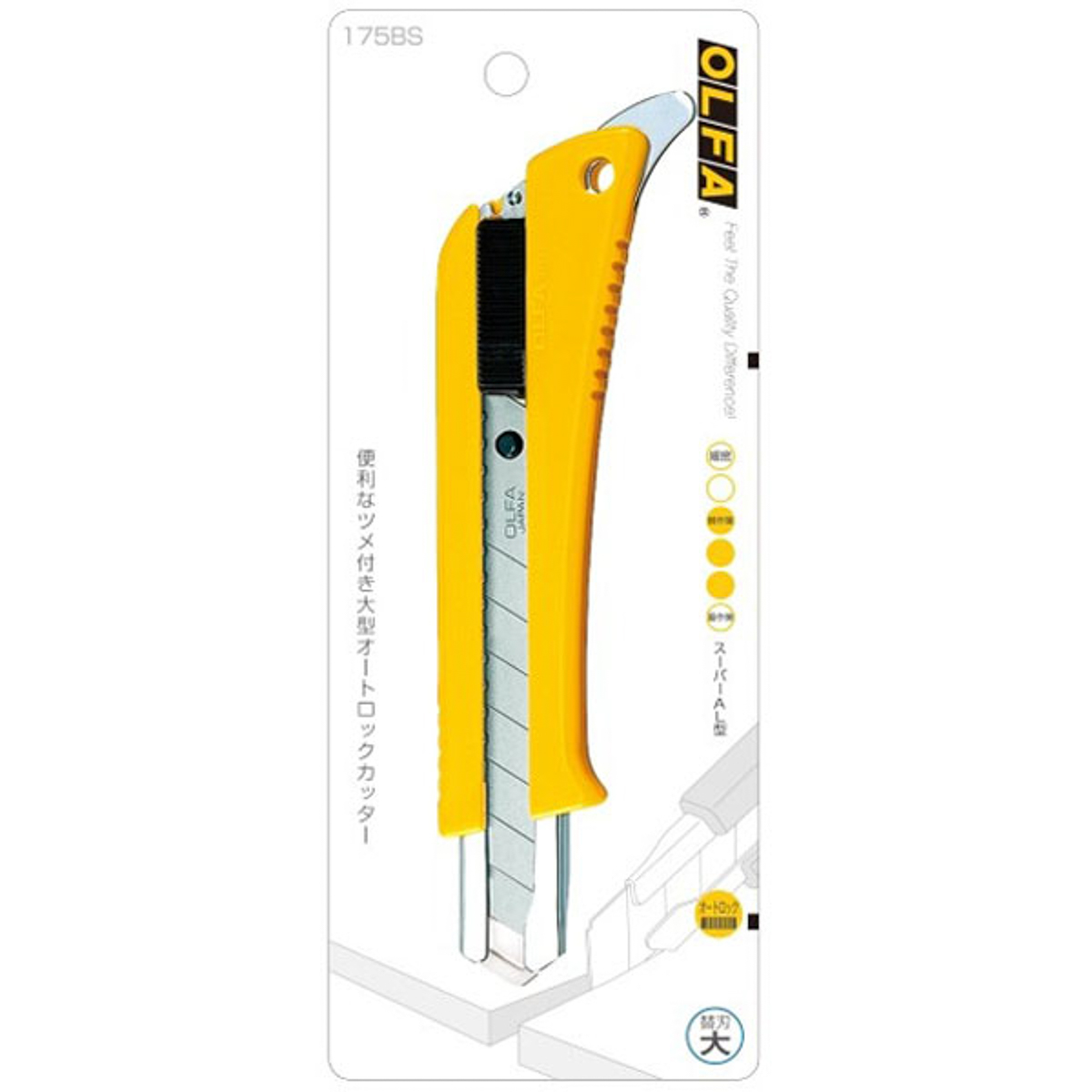 オルファカッター／スーパーＡＬ型（文具専用）