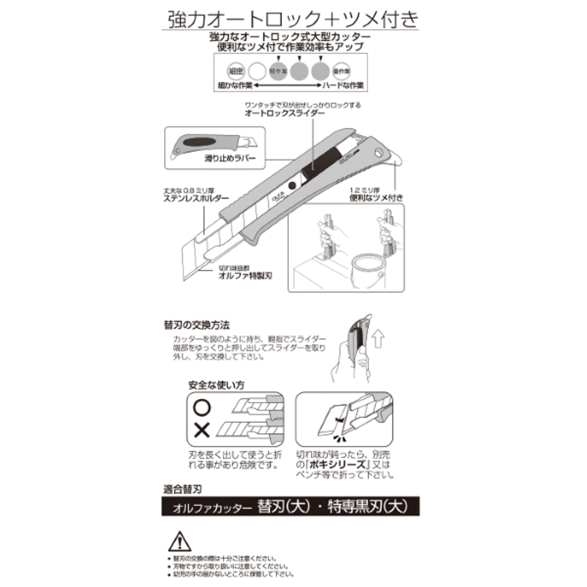 オルファカッター／スーパーＡＬ型（文具専用）
