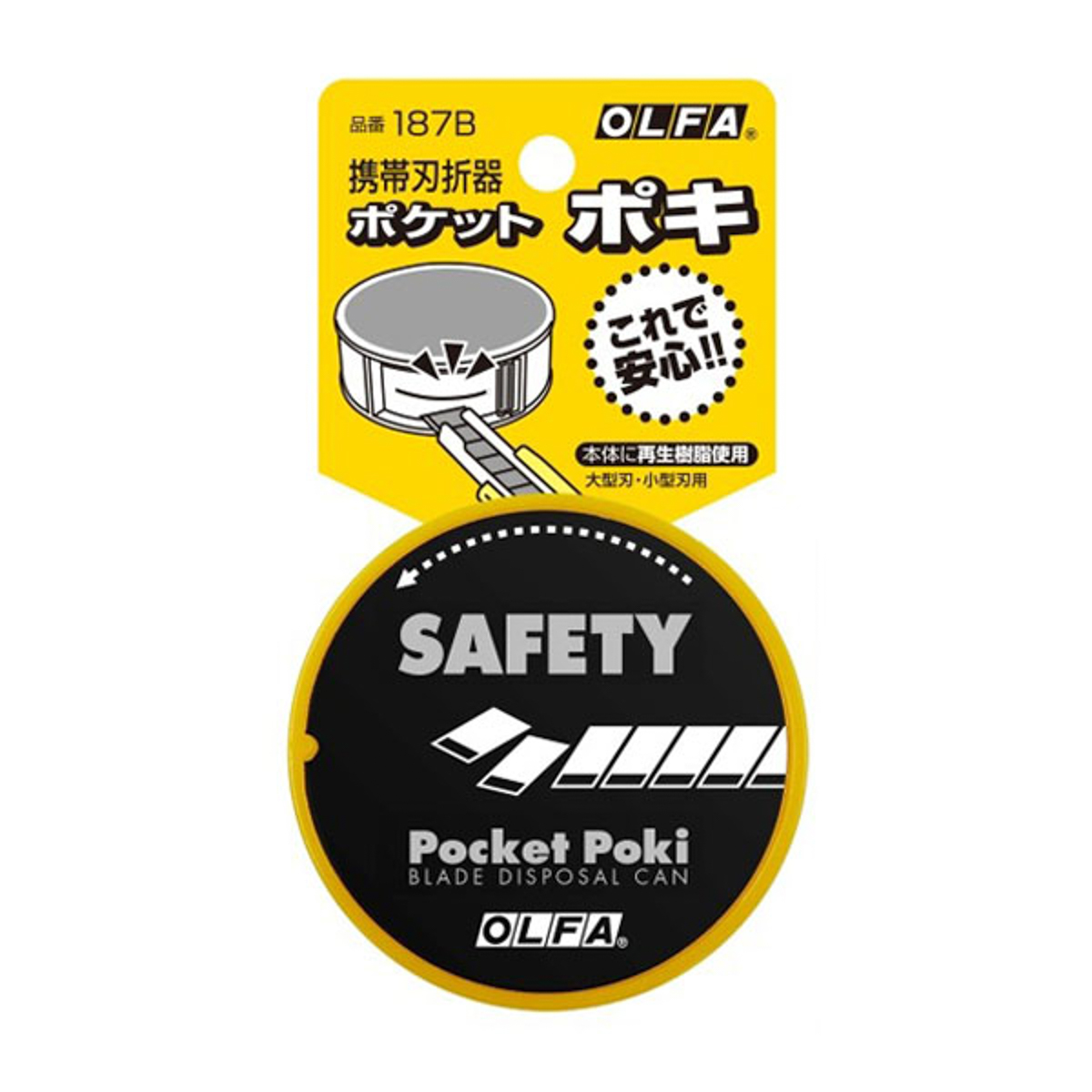 オルファカッター／ポケット　ポキ