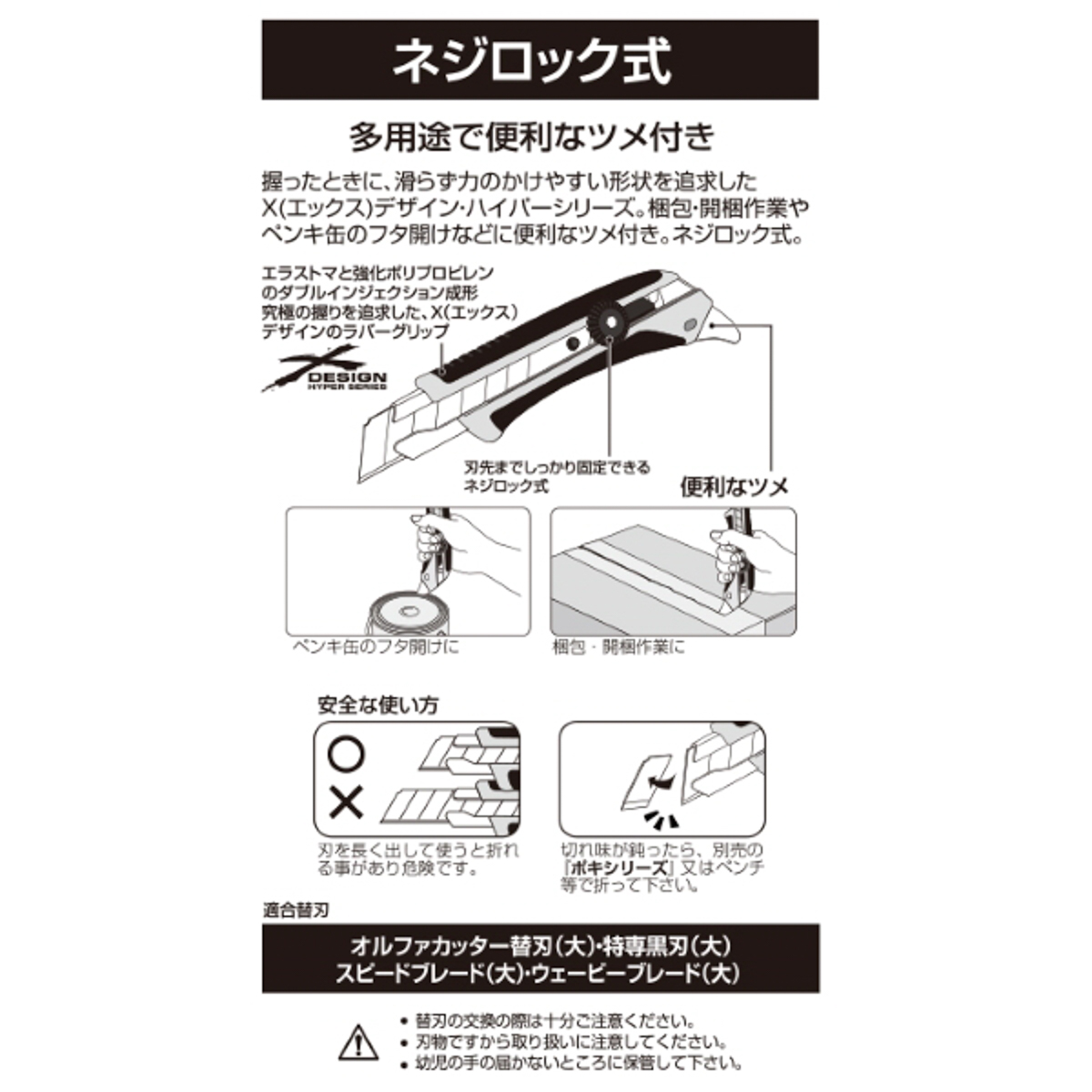 オルファカッター／ハイパーＬ型
