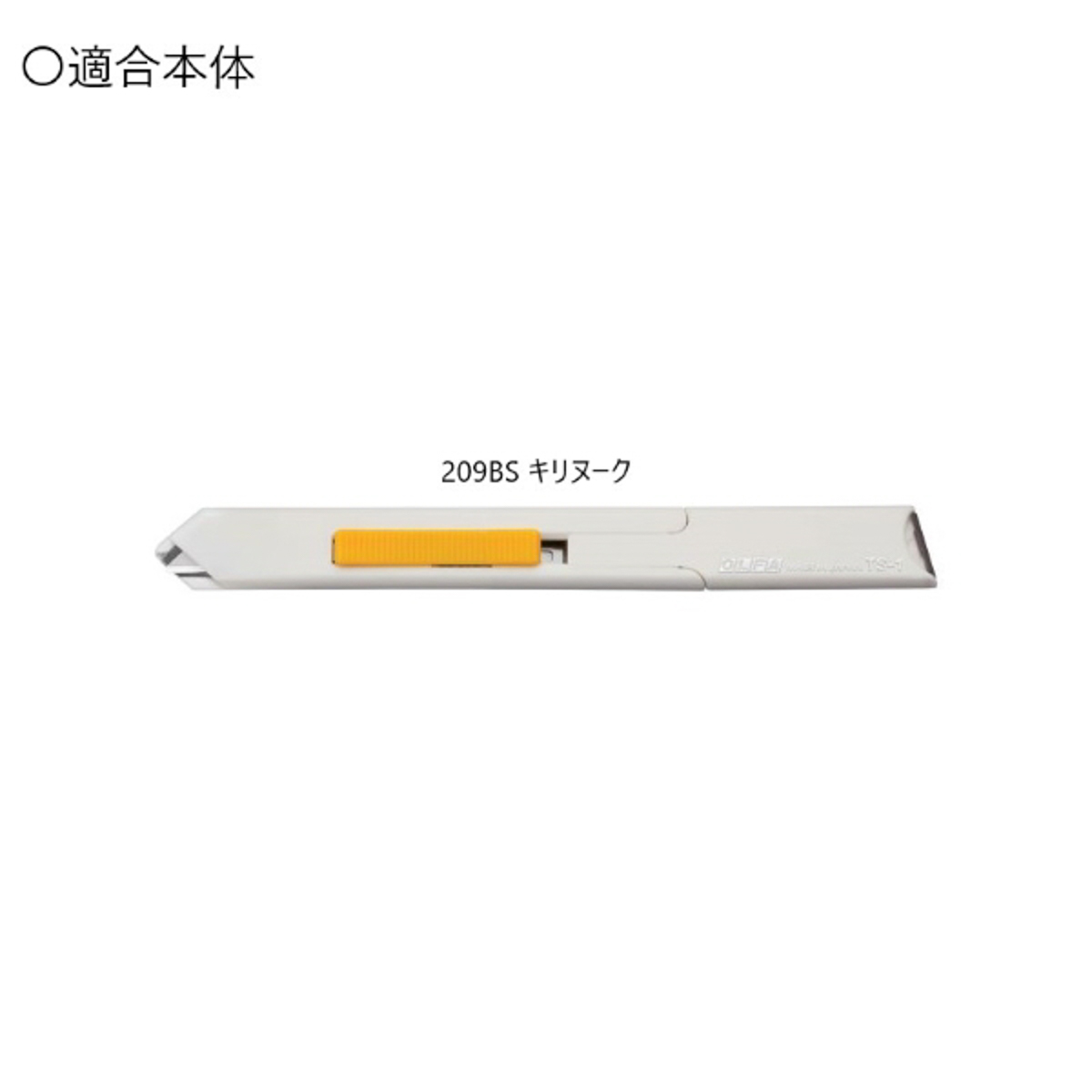 オルファカッター／キリヌーク替刃　５枚入