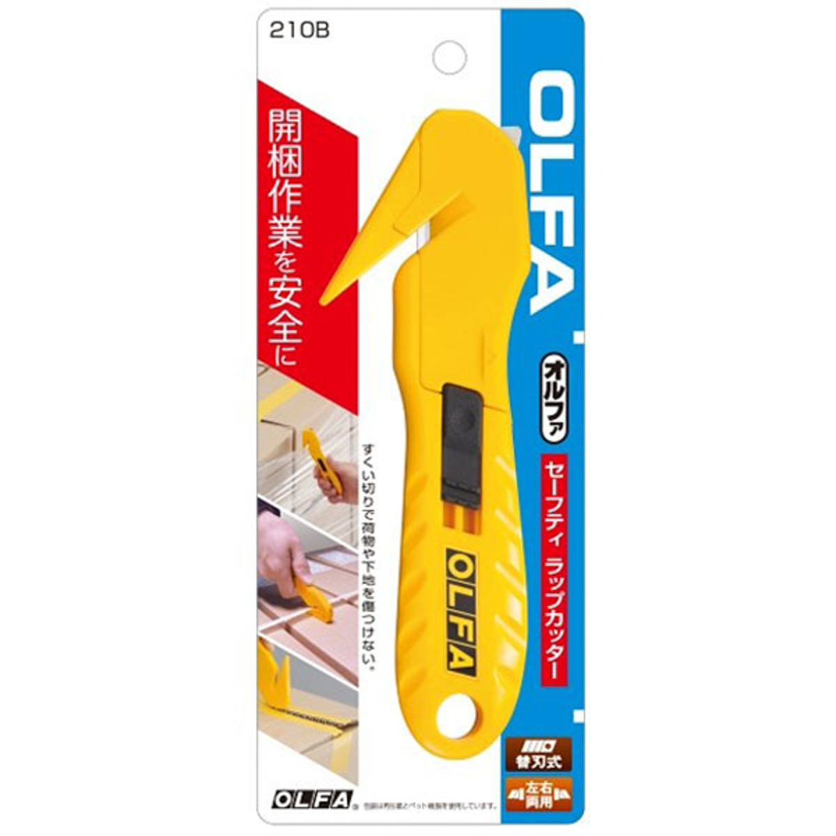 オルファカッター／セーフティ　ラップカッター