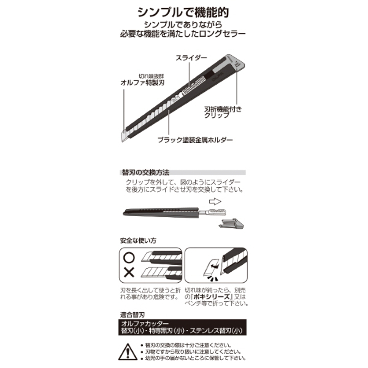 オルファカッター／ブラックＳ型