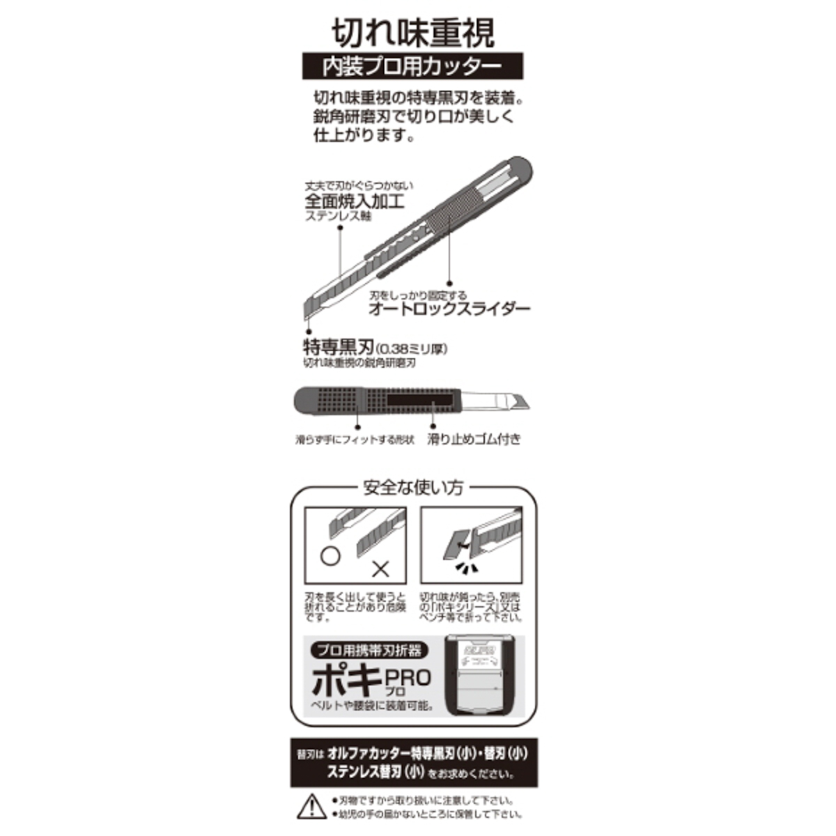 オルファカッター／特専Ａ型