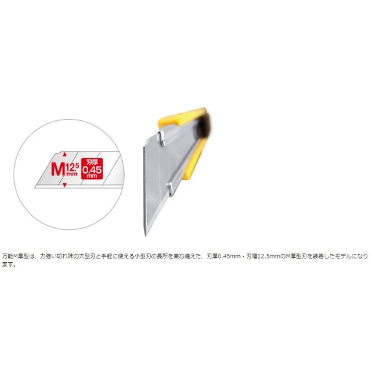 オルファカッター／万能Ｍ厚型　ピンク（文具専用）