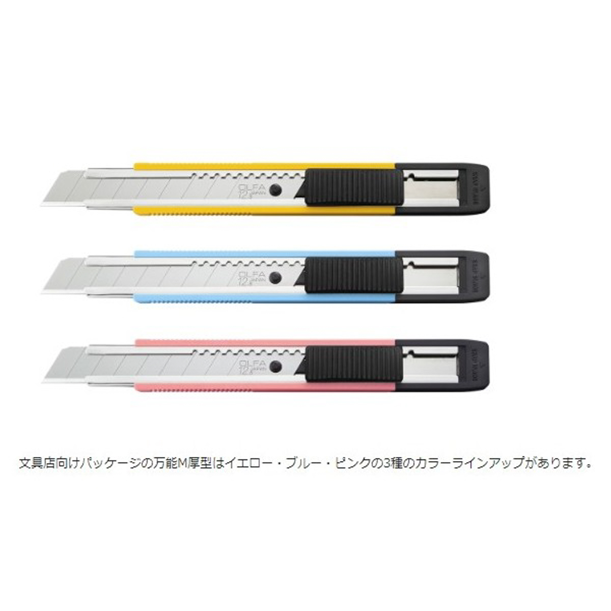 オルファカッター／万能Ｍ厚型　ピンク（文具専用）