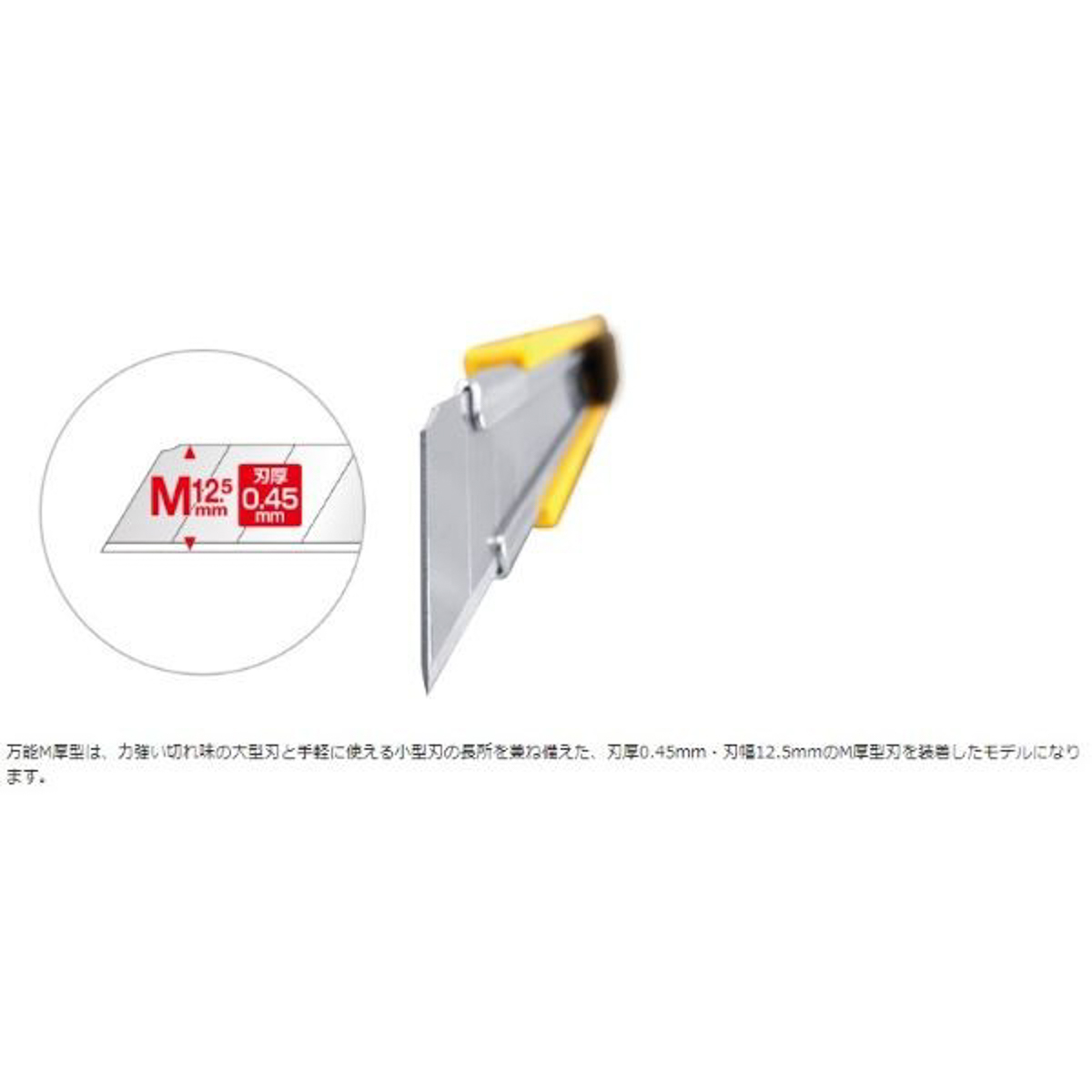 オルファカッター／万能Ｍ厚型　ブルー（文具専用）