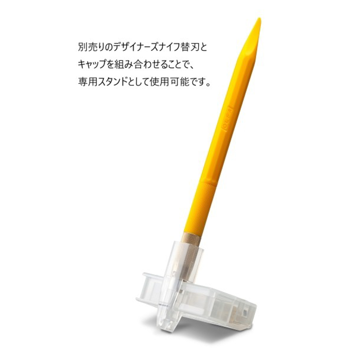 オルファカッター／デザイナーズナイフ　イエロー（文具専用）