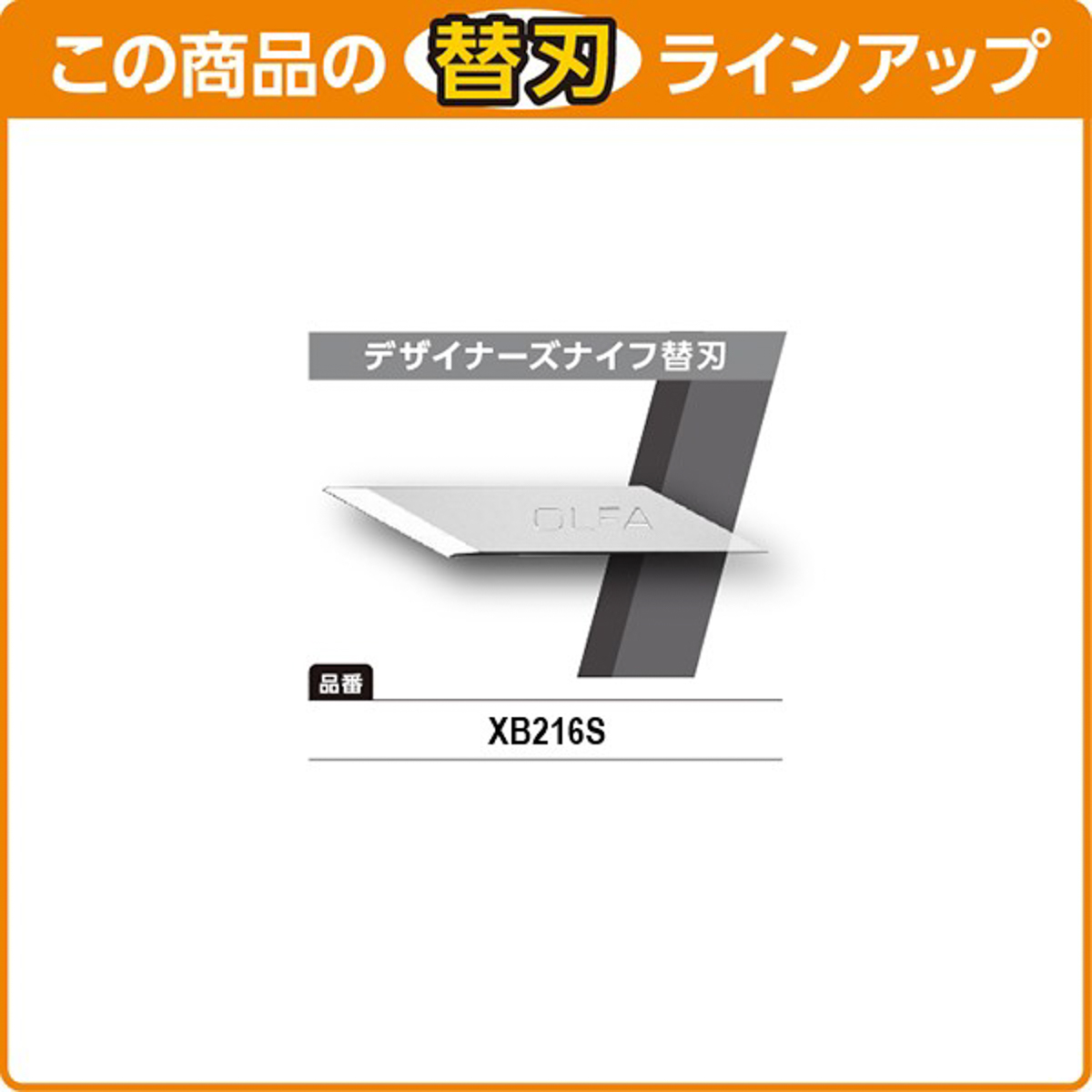 オルファカッター／デザイナーズナイフ　イエロー（文具専用）