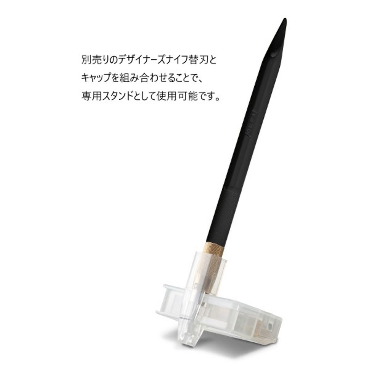 オルファカッター／デザイナーズナイフ　ブラック（文具専用）