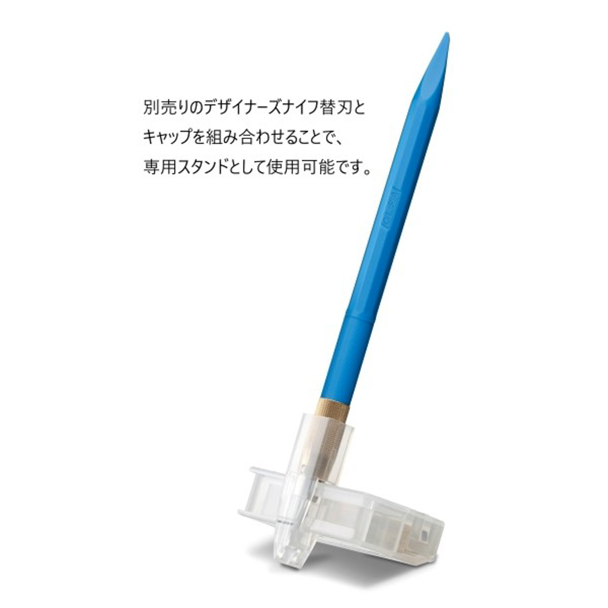 オルファカッター／デザイナーズナイフ　ブルー（文具専用）