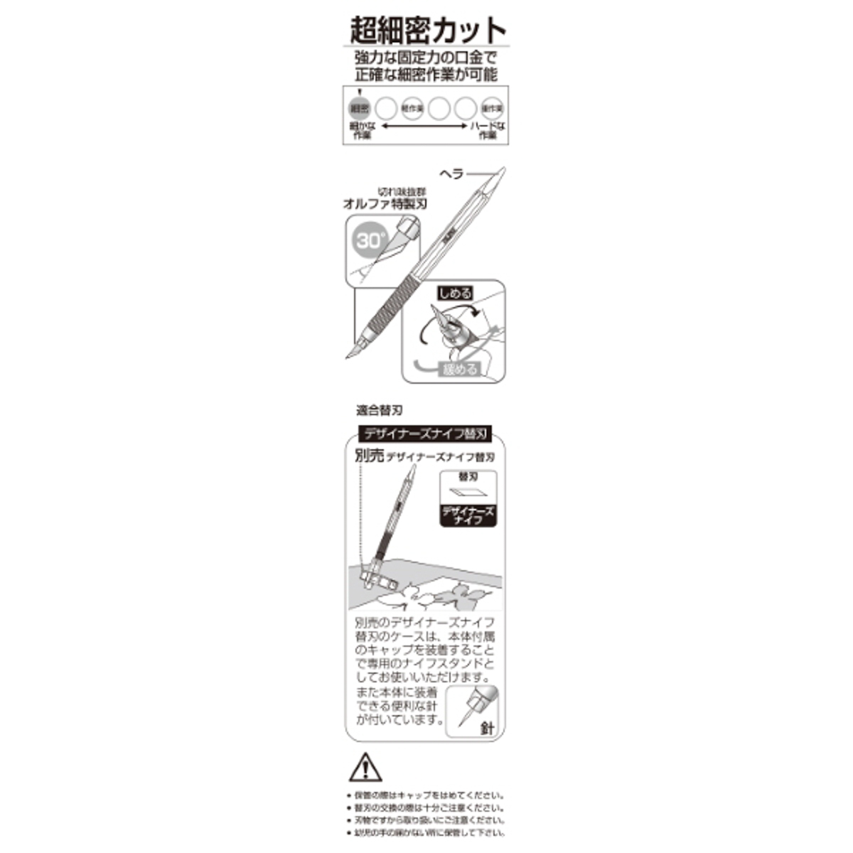 オルファカッター／デザイナーズナイフ　ブルー（文具専用）