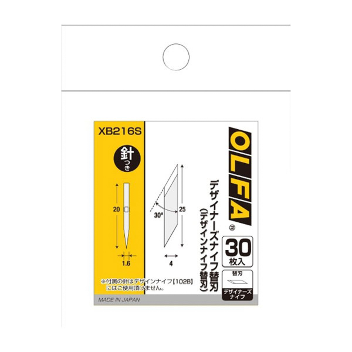 オルファカッター／デザイナーズナイフ替刃　３０枚入（文具専用）