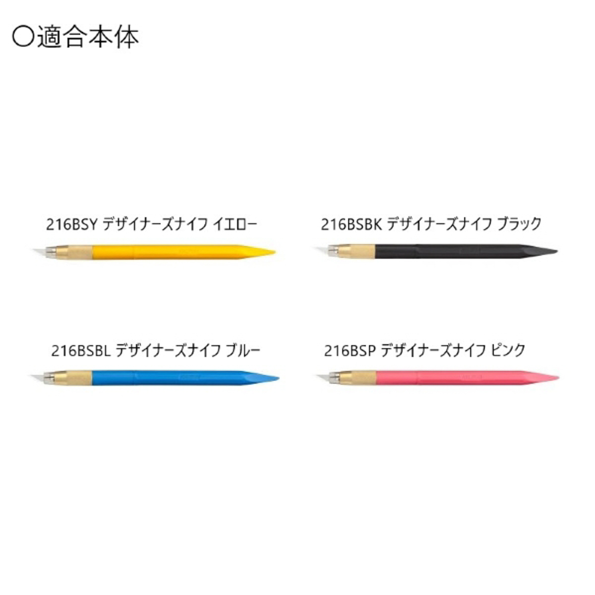 オルファカッター／デザイナーズナイフ替刃　３０枚入（文具専用）