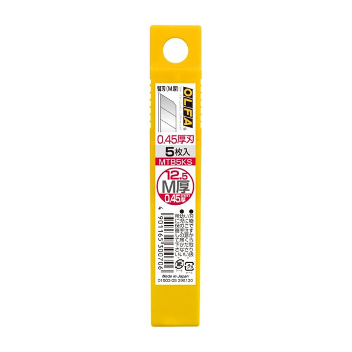 オルファカッター／替刃〔Ｍ厚〕５枚入（文具専用）
