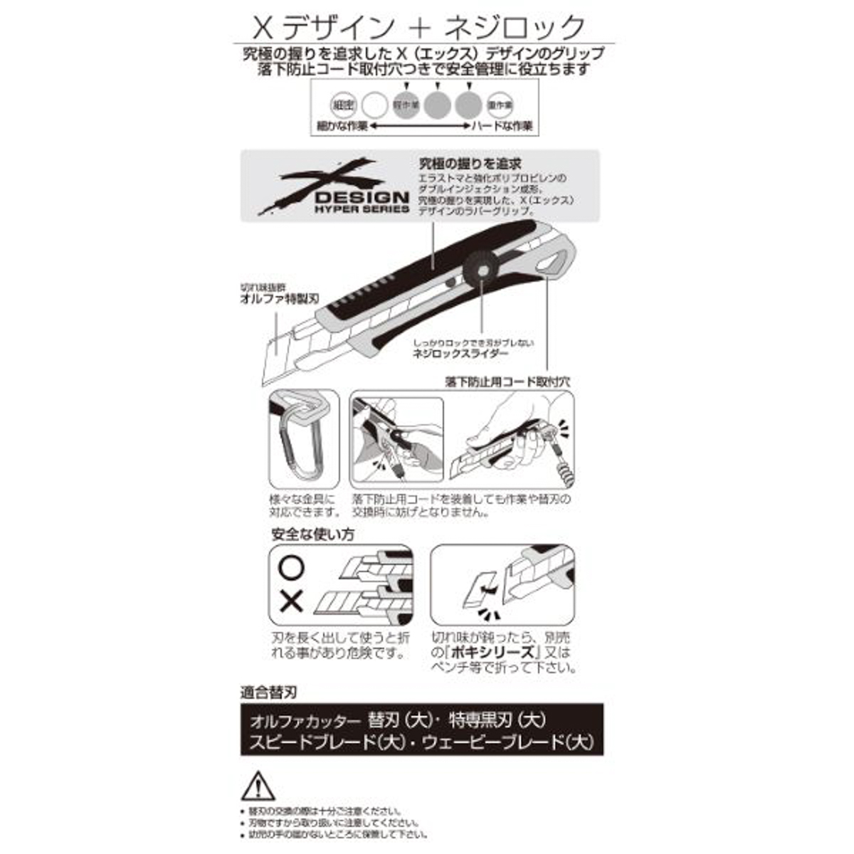 オルファカッター／エックスハイパーＬ型（文具専用）