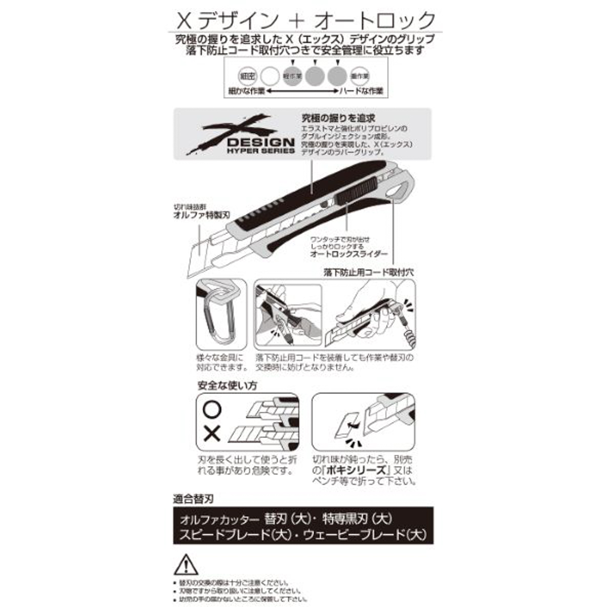 オルファカッター／エックスハイパーＡＬ型（文具専用）
