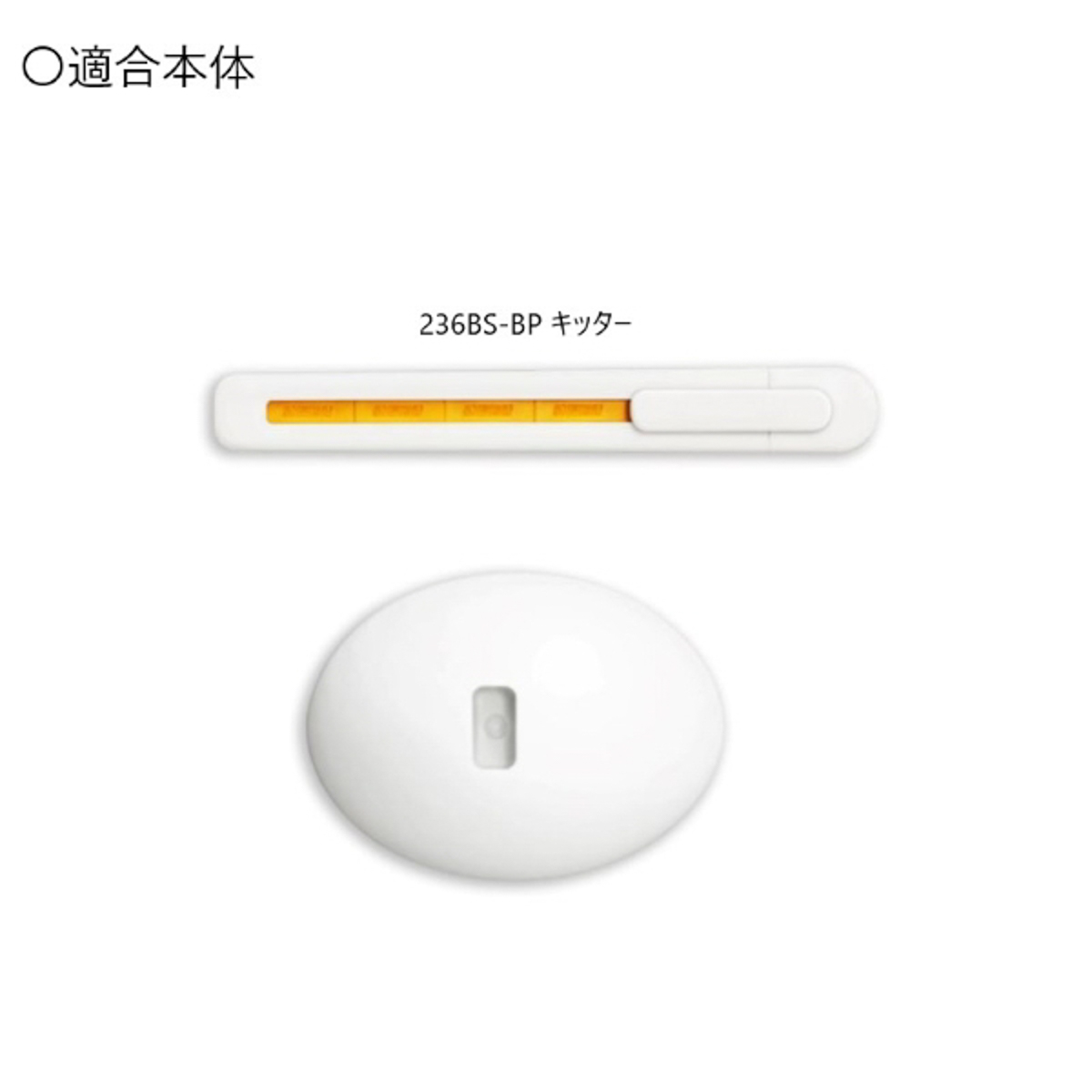 オルファカッター／キッター替刃　２枚入