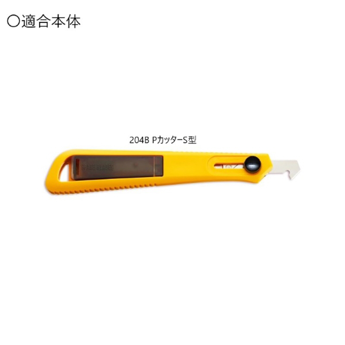 オルファ カッター/ＰカッターＳ型替刃　５枚入