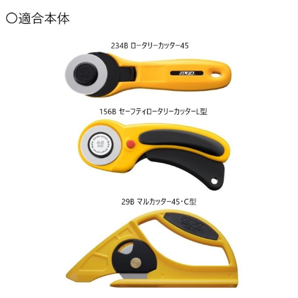 オルファ カッター/円形刃４５ミリ替刃　１枚入