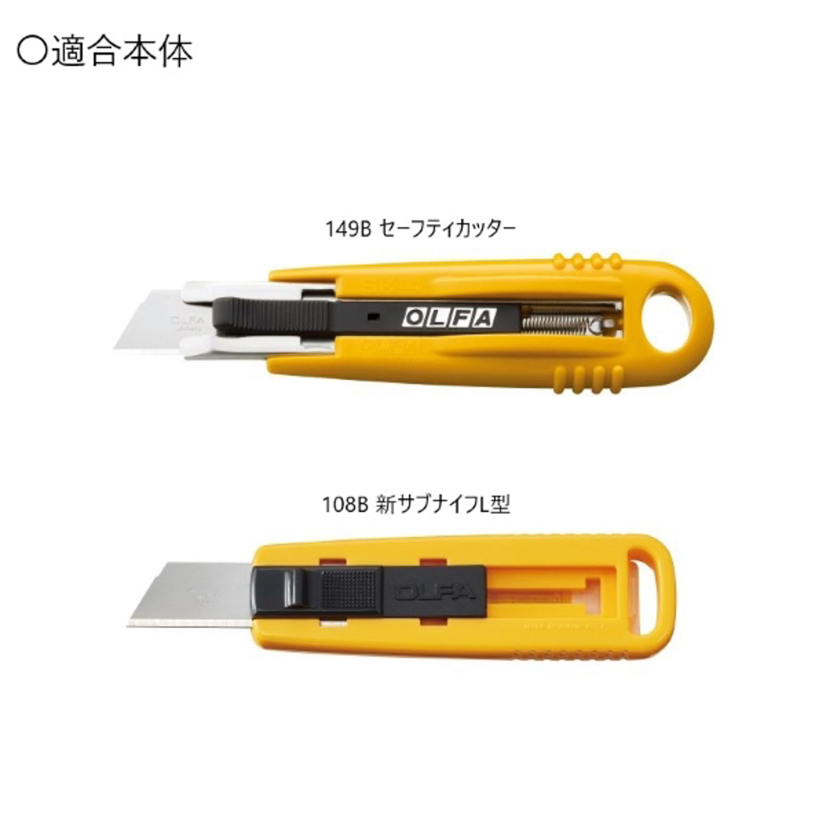 オルファ カッター/サブナイフＬ型替刃　５枚入