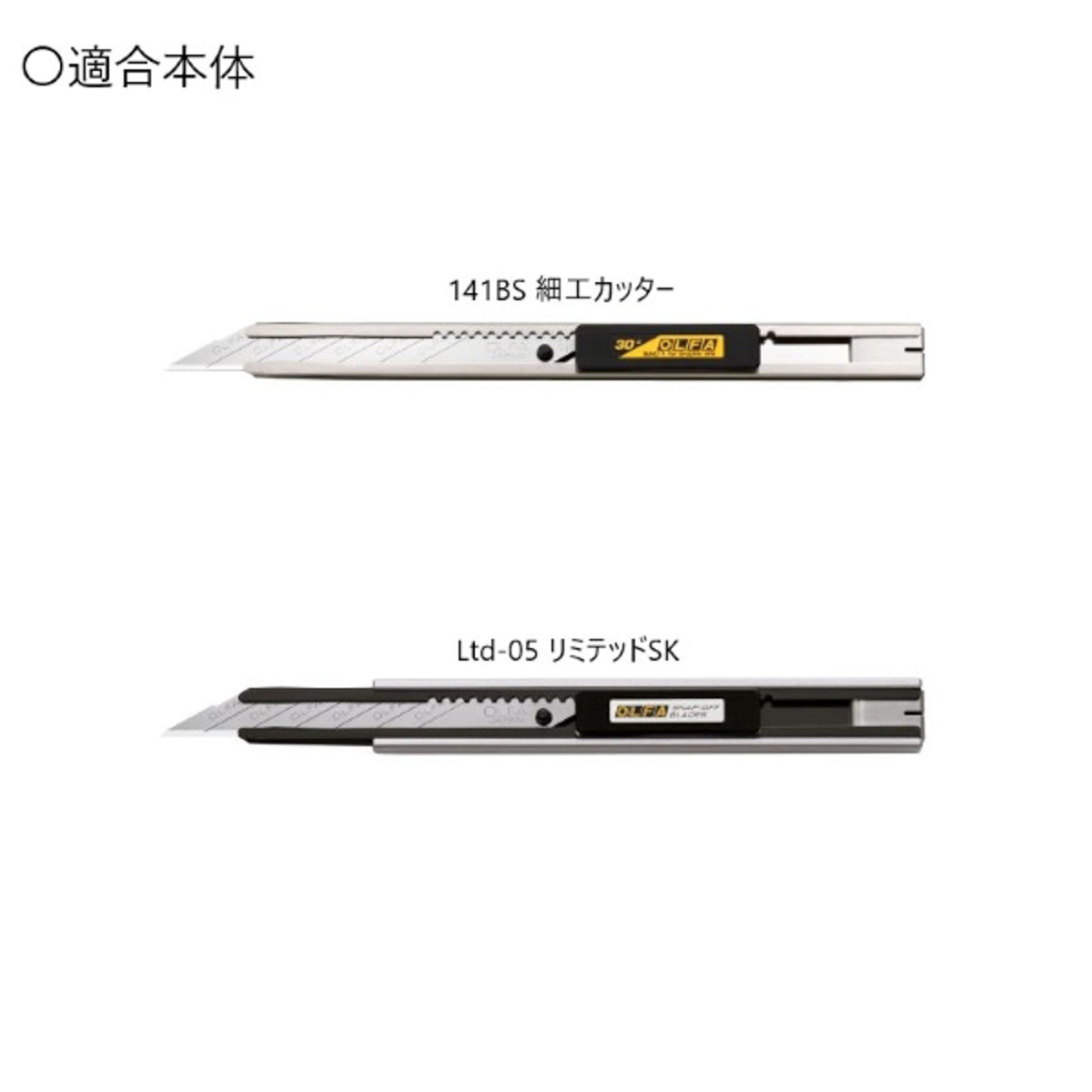 オルファ カッター/細工カッター替刃１０枚入