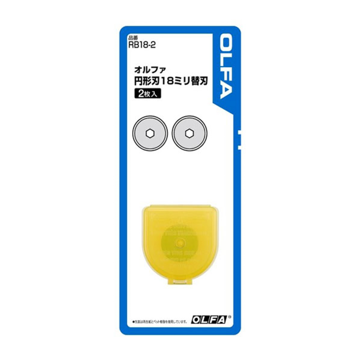 オルファ カッター/円形刃１８ミリ替刃　２枚入