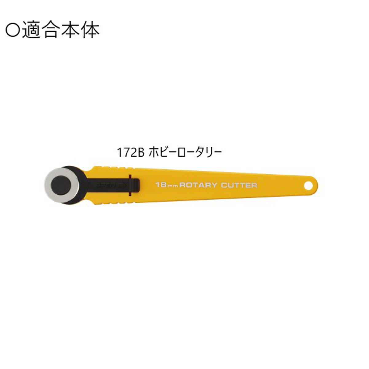 オルファ カッター/ミシン目ロータリー替刃　２枚入