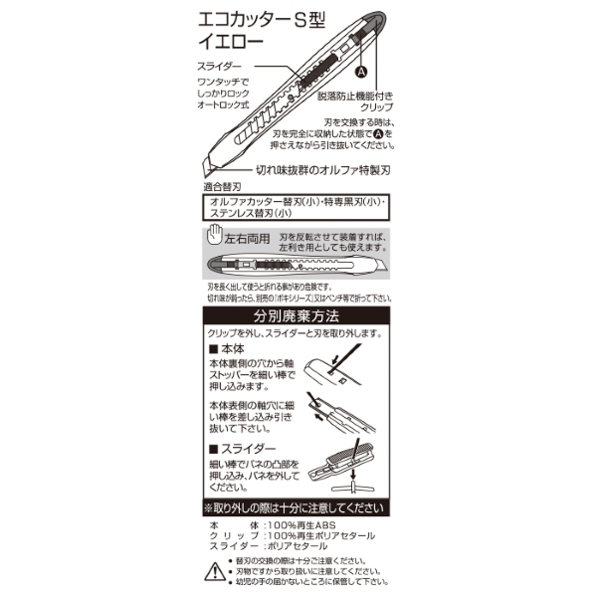 オルファ カッター/エコカッターＳ型　イエロー