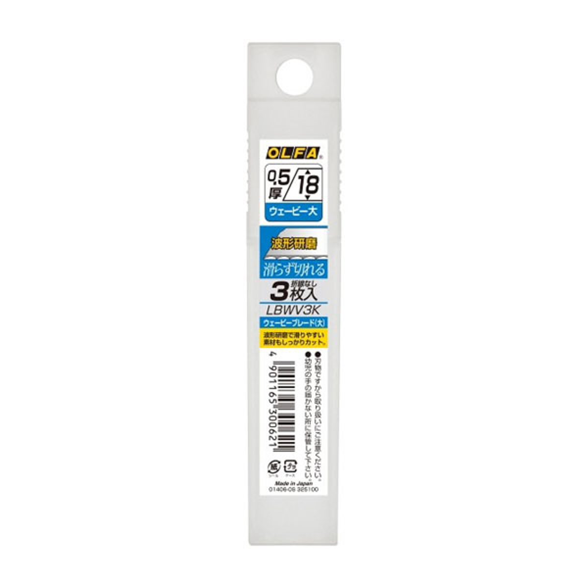 オルファ カッター/ウェービーブレード〔大〕３枚入