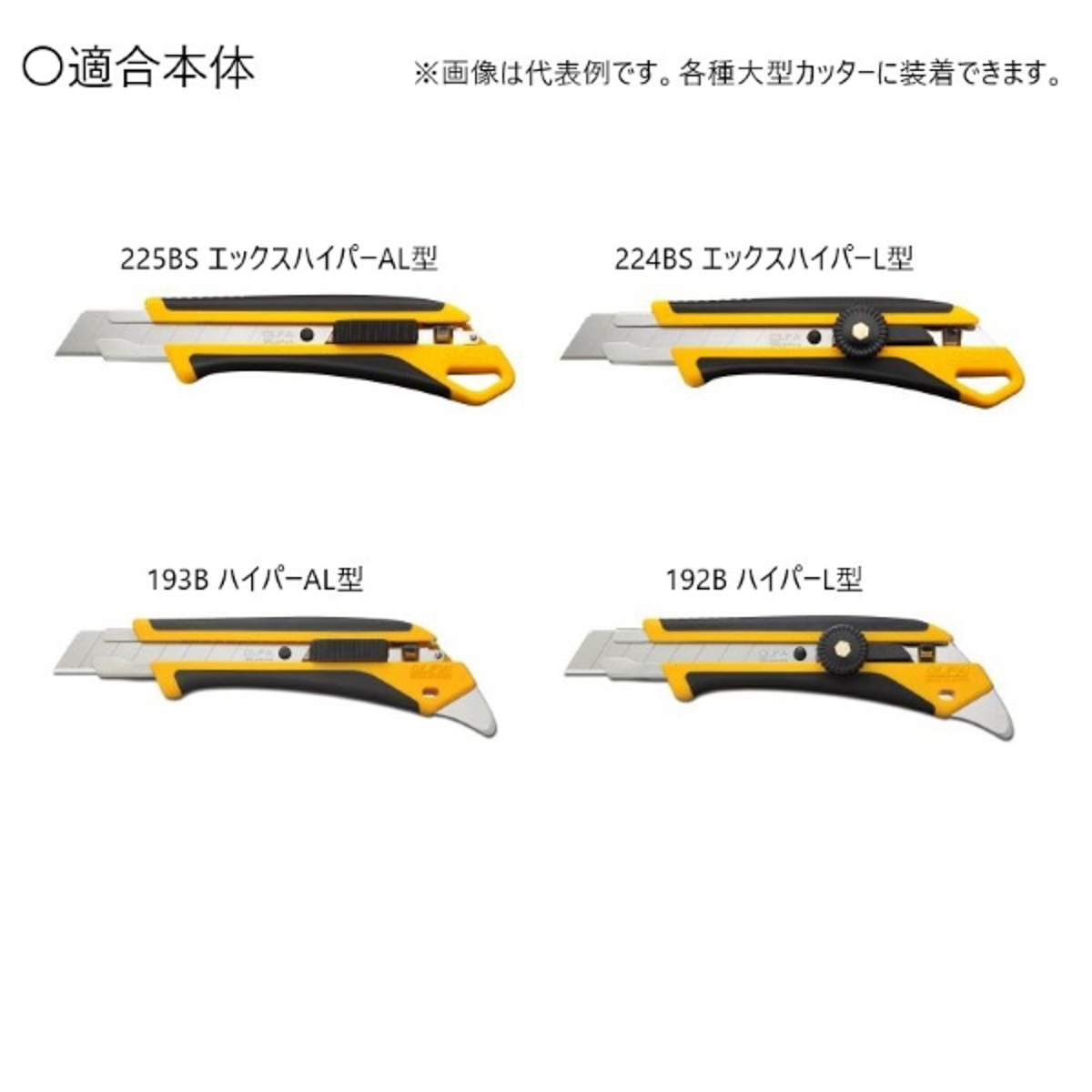 オルファ カッター/ウェービーブレード〔大〕３枚入