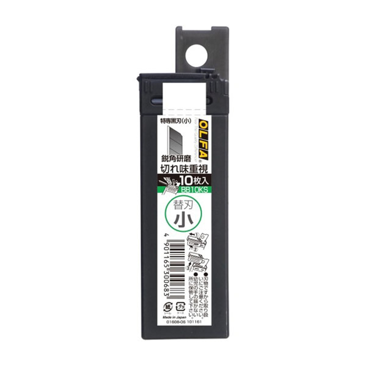 オルファ カッター/特専黒刃〔小〕１０枚入（文具専用）