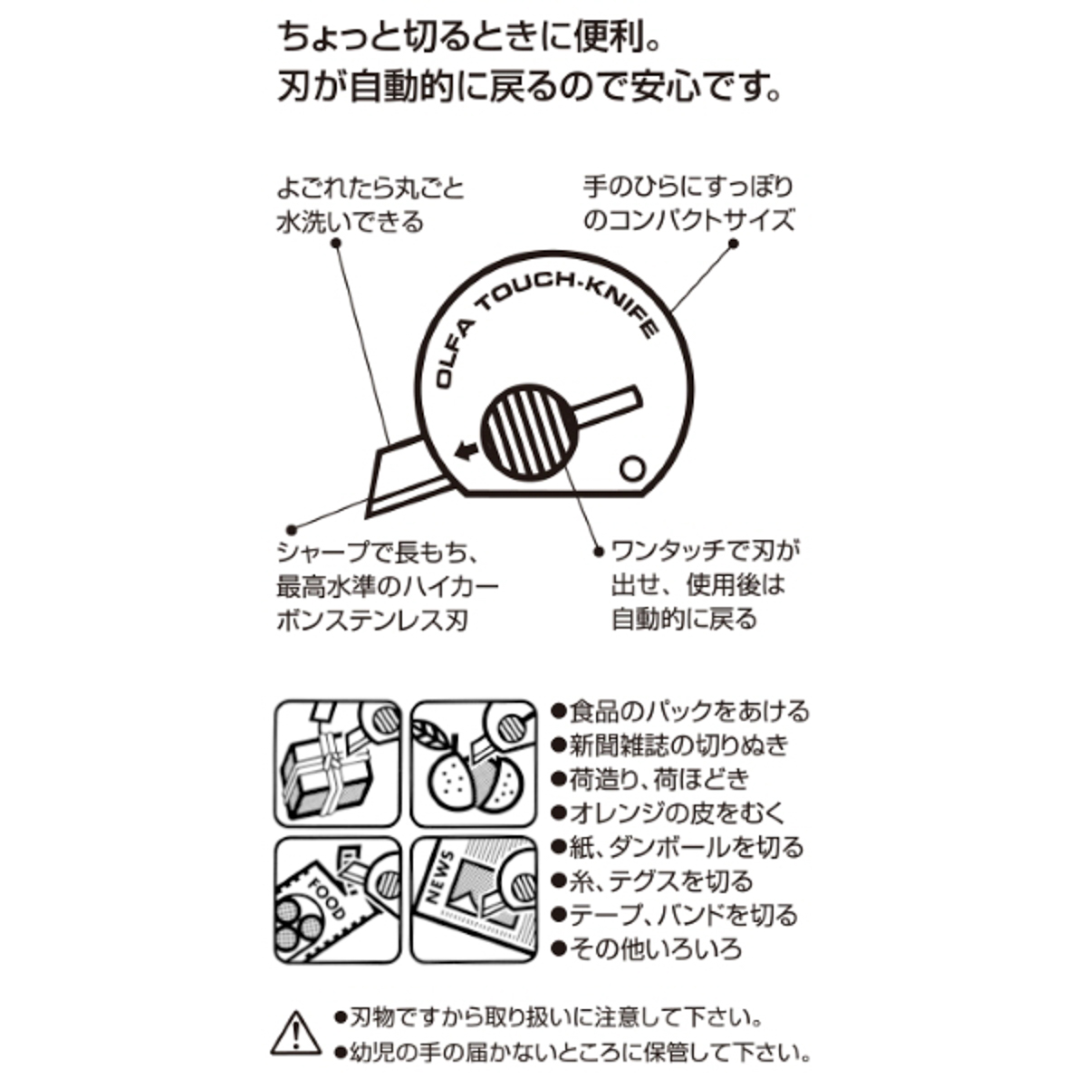 オルファ カッター/タッチナイフベンリー