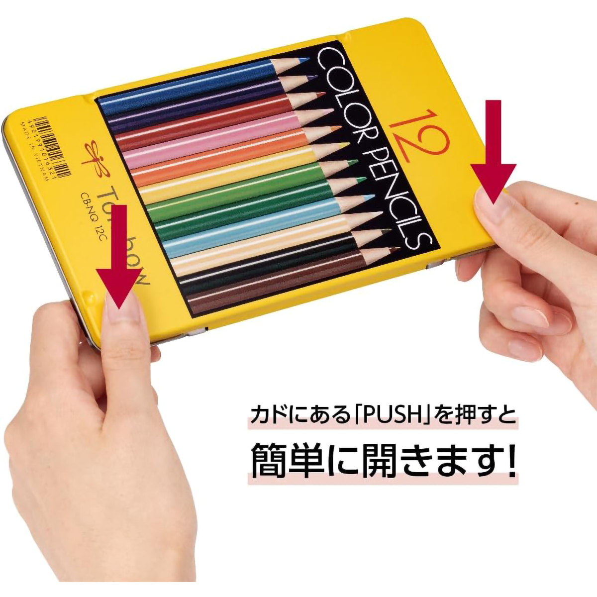 トンボ鉛筆 色鉛筆12色セット(ずっと変わらない鮮やかな発色) | かぜと