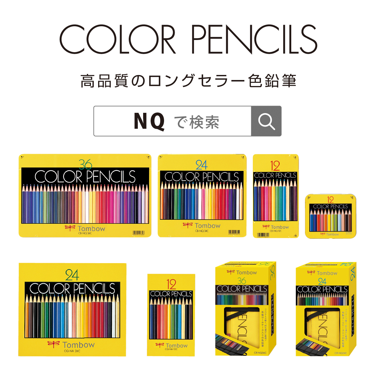 トンボ鉛筆 色鉛筆12色セット(ずっと変わらない鮮やかな発色) | かぜと