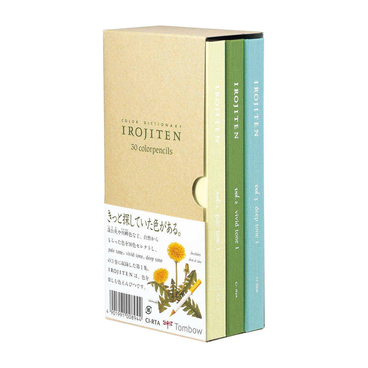 トンボ鉛筆　色辞典　３０Ｃ　第一集