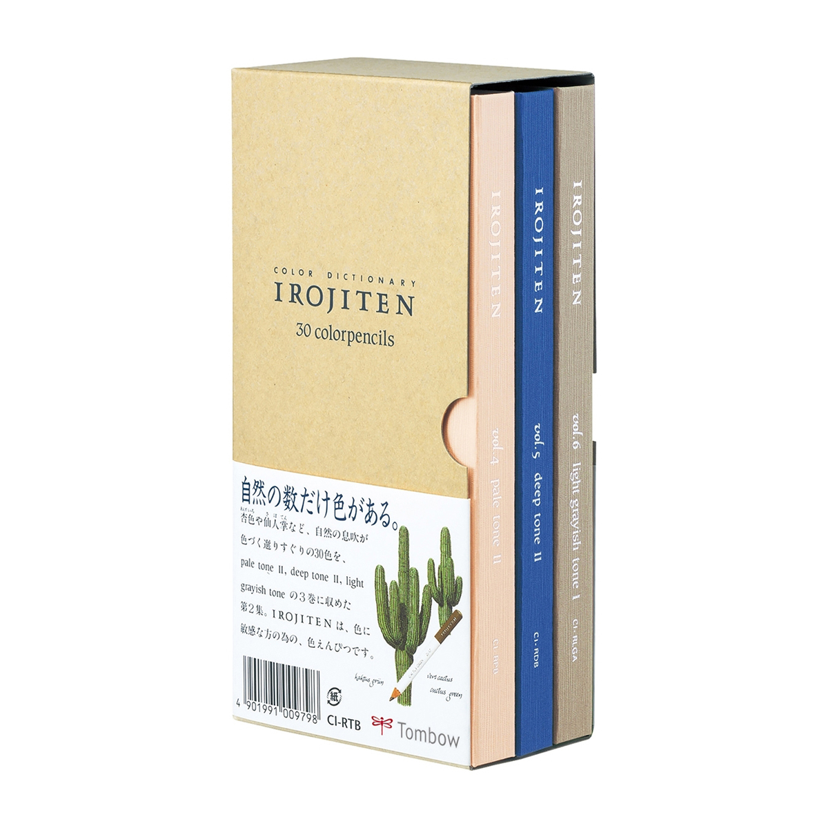 トンボ鉛筆　色辞典　３０Ｃ　第二集