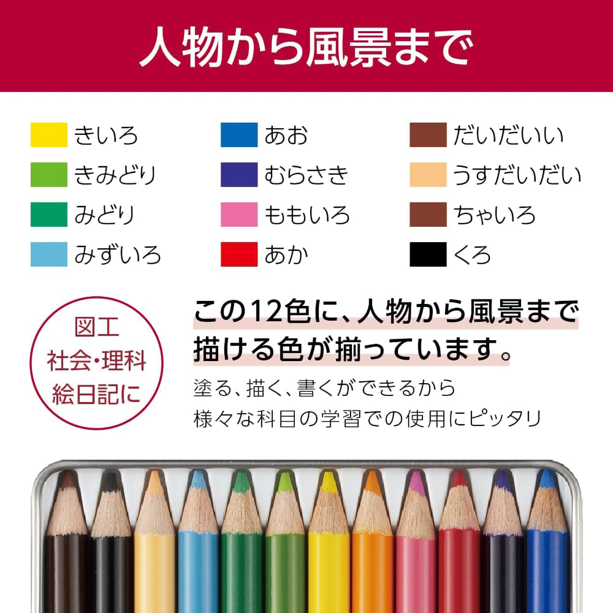トンボ鉛筆 色鉛筆 紙箱 24色セット CQ-NA24C | かぜとゆきオンライン