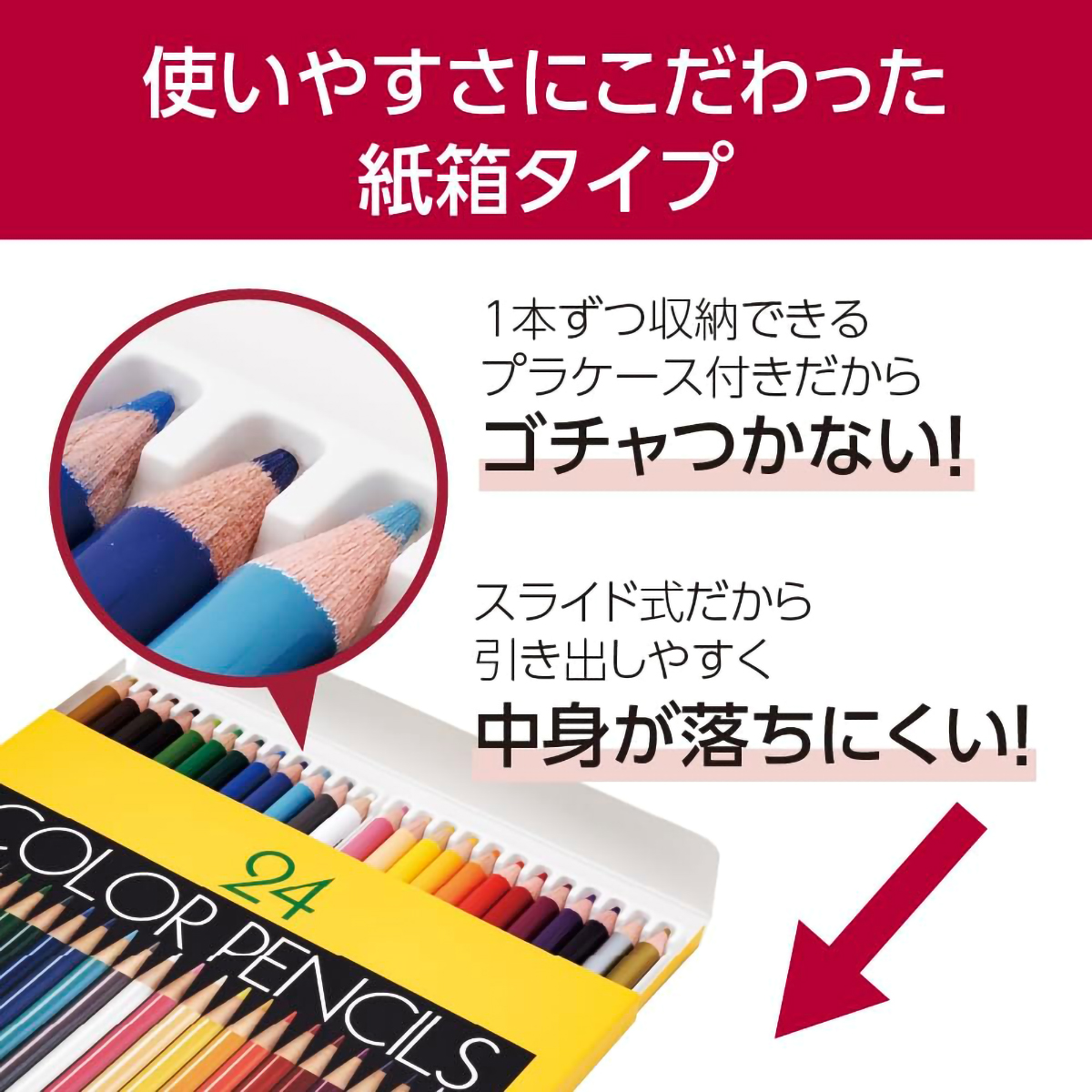 トンボ鉛筆 色鉛筆 紙箱 24色セット CQ-NA24C | かぜとゆきオンライン