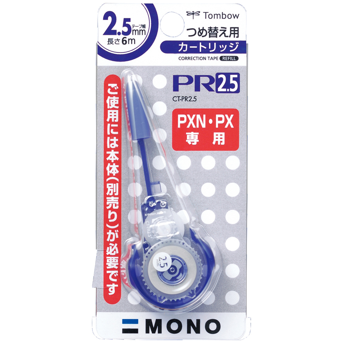 トンボ鉛筆　修正テープカートリッジ　モノＰＲ２．５