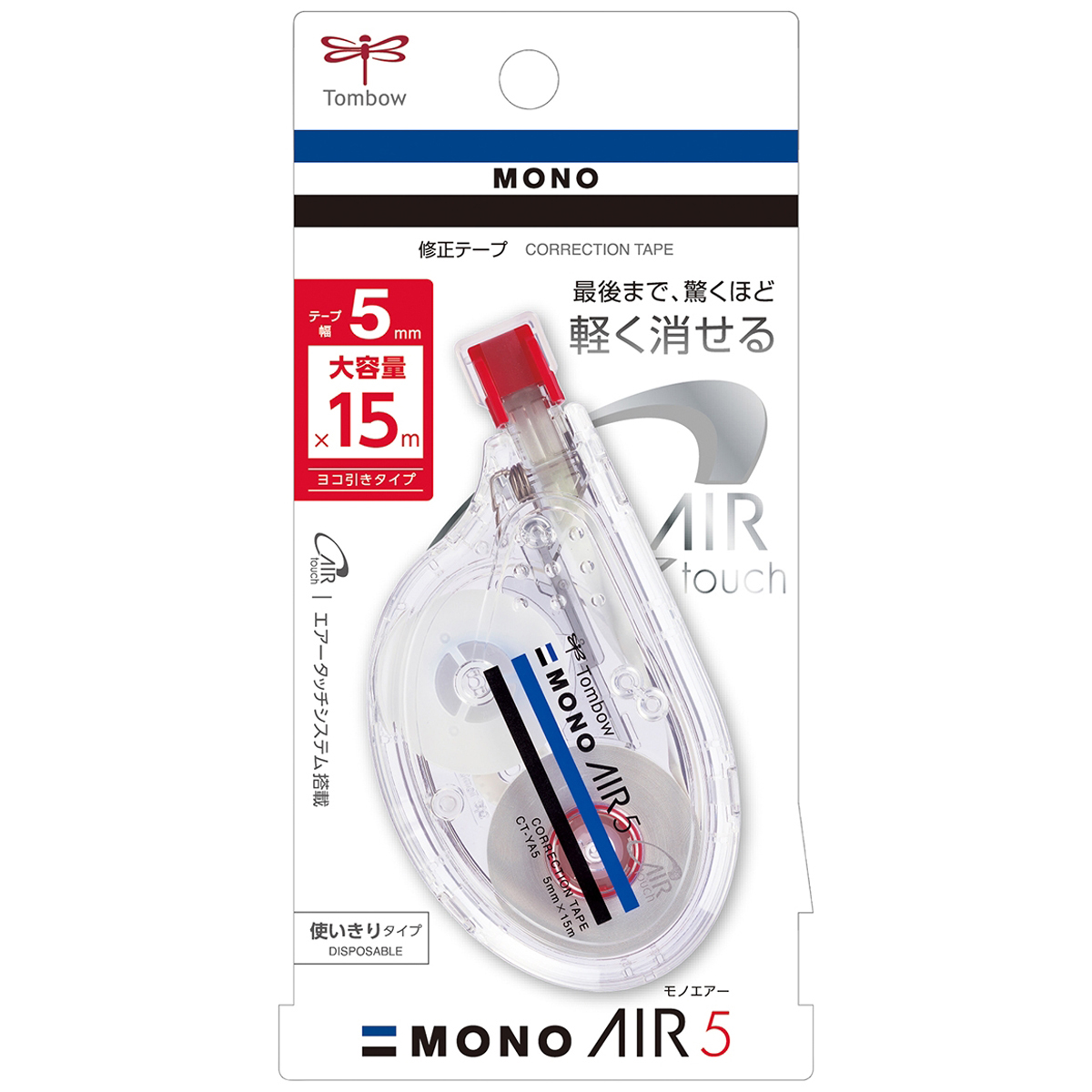 トンボ鉛筆　修正テープモノエアーヨコ引き５